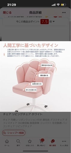 チェア 可愛い リボンクッション付き 通気性 デスクチェア オフィスチェア 360度回転 座面昇降 コンパクト 在宅勤務 パソコンチェア リビングチェア ホワイト