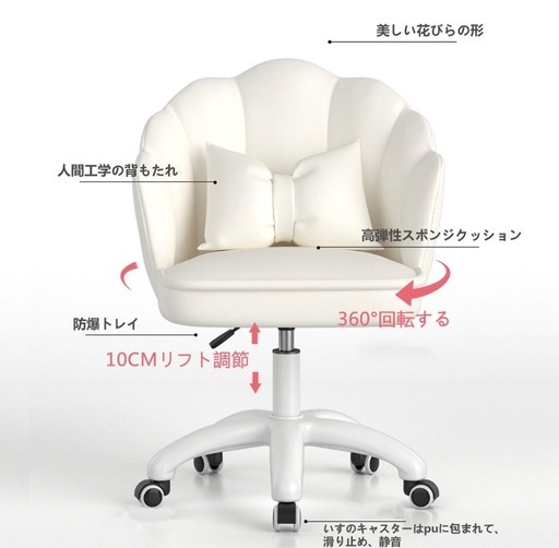 チェア 可愛い リボンクッション付き 通気性 デスクチェア オフィスチェア 360度回転 座面昇降 コンパクト 在宅勤務 パソコンチェア リビングチェア ホワイト