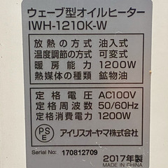 オイルラジエーターヒーターの画像