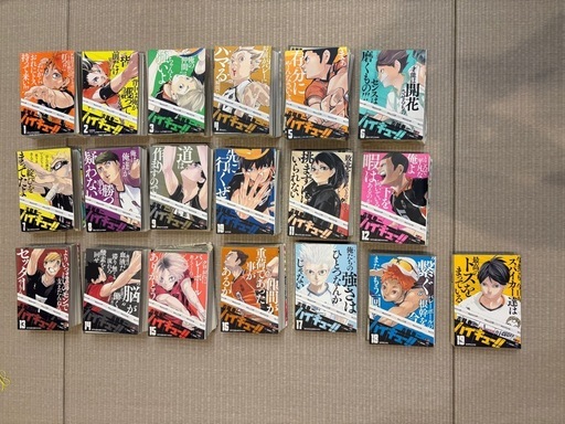 ハイキュー　全巻　裁断済！