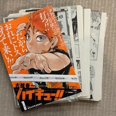 ハイキュー　全巻　裁断済！の画像