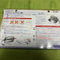 リアシート専用トレイの画像