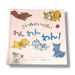 絵本 2点セットの画像