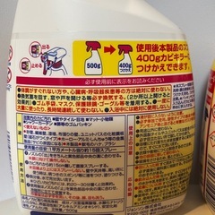 ジョンソンカビキラー500gお買い得+花王50%増量カビハイター600mlの画像