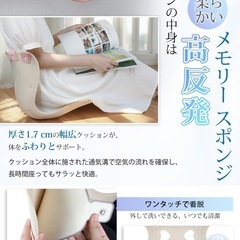 姿勢矯正椅子 姿勢サポートチェア チェアクッション 腰痛クッション 座椅子の画像