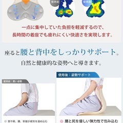 姿勢矯正椅子 姿勢サポートチェア チェアクッション 腰痛クッション 座椅子の画像