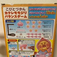 こびとづかん  カクレモモジリバランスゲームの画像