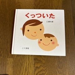 幼児本の画像