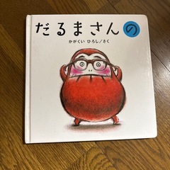 幼児本の画像