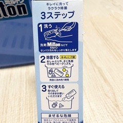 ミルトン 哺乳瓶・ベビーグッズ用 消毒セット（専用容器一式＋除菌タブレット26錠付き） の画像