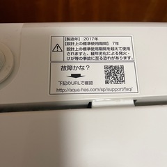 AQUA 縦型洗濯機 5.0kg 新しいホース付きの画像