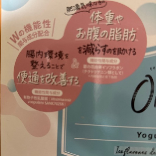 【大特価】Oigurt（オイグルト）　５箱