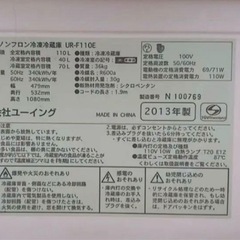 ノンフロンれいとう冷凍冷蔵庫　U-ING の画像