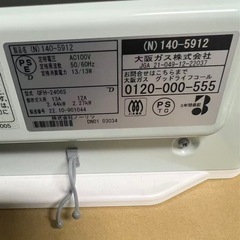 ガスファンヒーターの画像