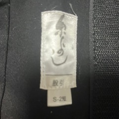 糸よしパッチ　黒　S-2短の画像