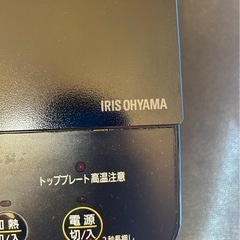 IRIS OHYAMA 据置き型IHクッキングヒーター　 IHK-WKT22-Bの画像