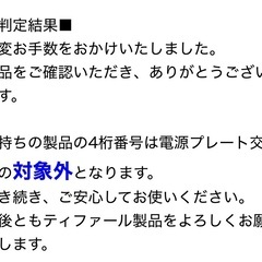 ティファールポット　の画像