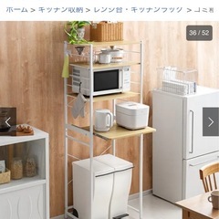 キッチンラック　　の画像