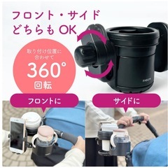 FABOMI ベビーカー用ドリンクホルダーの画像