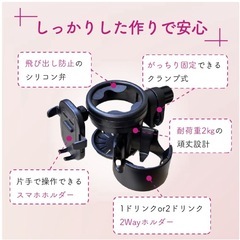 FABOMI ベビーカー用ドリンクホルダーの画像
