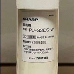 SHARP 扇風機/プラズマクラスター リビング扇風機 3Dファン の画像