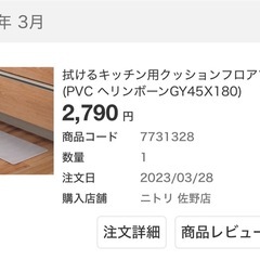 キッチンマット
の画像