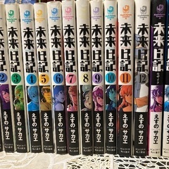 未来日記　全12巻➕モザイク➕パラドックスの画像