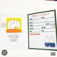 PILOT ミッフィー BABY’S MEMORYの画像
