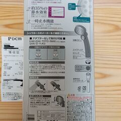 シャワーヘッド（新品）の画像