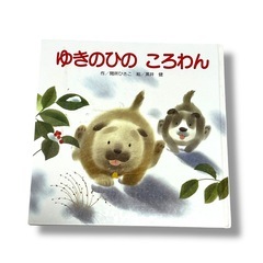 絵本 3点セットの画像