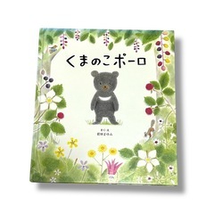 絵本 3点セットの画像