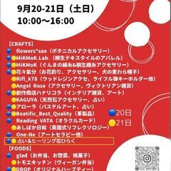 蔵KURAデザインフェス 9/20.21　桐生