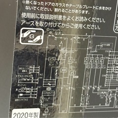 中古の赤い日立電子レンジの画像