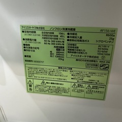 アイリスオーヤマ 冷蔵庫 AF156-WE 156Lの画像