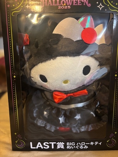 サンリオハロウィンくじまとめ売り（11点）