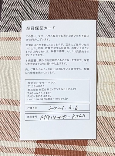【3月末まで値下げ】MOTHERHOUSE カゼマトウ スモールショルダー
