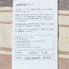 MOTHERHOUSE カゼマトウ スモールショルダーの画像