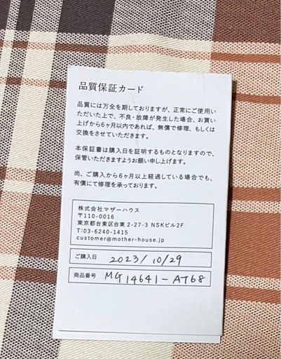 【3月末まで値下げ】MOTHERHOUSE アンティーク スクエア バックパック ラージ