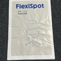 FlexiSpot チェア　中古　約1年半弱使用の画像