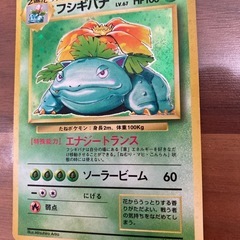 ポケモンカード　フシギバナ　キラカードの画像