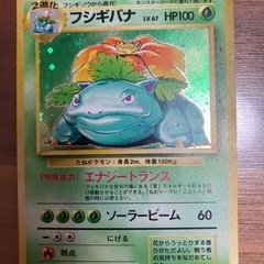 ポケモンカード　フシギバナ　キラカードの画像