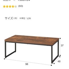 テーブルの画像