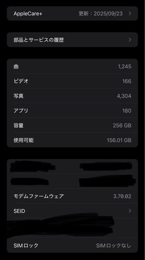 iPhone14 promax シルバー 256GB SIMフリー 
ホワイト 