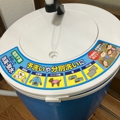 決まりました！手動ミニ洗濯機の画像