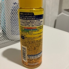 【募集中】残8割程度　メラノCC　化粧水　スキンケア　しっとりタイプの画像