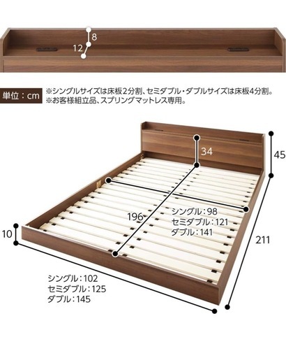 ローベッド　ダブル　