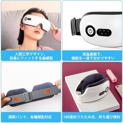 アイウォーマー 目元エステ マッサージャー 男女兼用 充電式 ホットアイマスクの画像