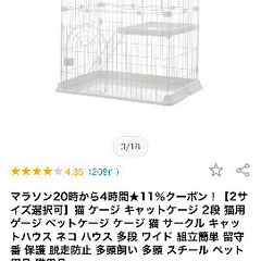 猫用ケージの画像