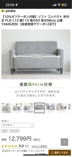 美品　肘掛けつきソファ