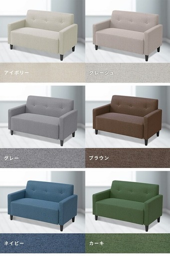 アウトレット 美品 肘掛けつきソファ 美品＊送料込】 2人掛け ソファー